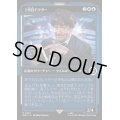 [EX+](ダブルレインボウFOIL)２代目ドクター/The Second Doctor《日本語》【WHO】