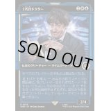(ダブルレインボウFOIL)２代目ドクター/The Second Doctor《日本語》【WHO】