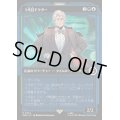 [EX+](ダブルレインボウFOIL)３代目ドクター/The Third Doctor《日本語》【WHO】