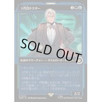 (ダブルレインボウFOIL)３代目ドクター/The Third Doctor《日本語》【WHO】