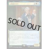 (サージFOIL)(フルアート)３代目ドクター/The Third Doctor《日本語》【WHO】
