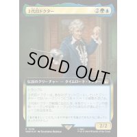 (サージFOIL)(フルアート)３代目ドクター/The Third Doctor《日本語》【WHO】