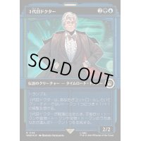 (サージFOIL)(ショーケース枠)３代目ドクター/The Third Doctor《日本語》【WHO】