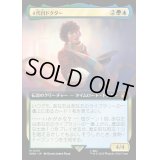 [EX+](FOIL)(フルアート)４代目ドクター/The Fourth Doctor《日本語》【WHO】