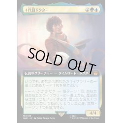 画像1: (FOIL)(フルアート)４代目ドクター/The Fourth Doctor《日本語》【WHO】
