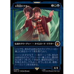画像1: (FOIL)(ショーケース枠)４代目ドクター/The Fourth Doctor《日本語》【WHO】