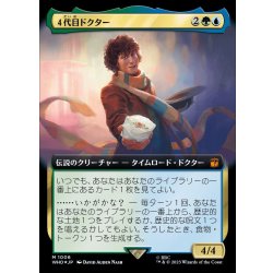 画像1: (サージFOIL)(フルアート)４代目ドクター/The Fourth Doctor《日本語》【WHO】