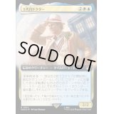 (サージFOIL)(フルアート)５代目ドクター/The Fifth Doctor《日本語》【WHO】