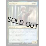 (サージFOIL)６代目ドクター/The Sixth Doctor《日本語》【WHO】