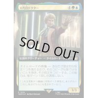 (サージFOIL)(フルアート)６代目ドクター/The Sixth Doctor《日本語》【WHO】