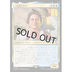 画像1: [EX+](サージFOIL)７代目ドクター/The Seventh Doctor《日本語》【WHO】