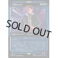 [EX+](ダブルレインボウFOIL)８代目ドクター/The Eighth Doctor《日本語》【WHO】
