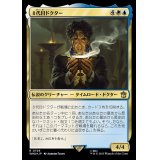 (サージFOIL)８代目ドクター/The Eighth Doctor《日本語》【WHO】