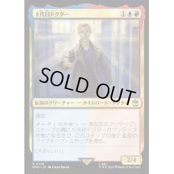 画像1: [EX+](FOIL)９代目ドクター/The Ninth Doctor《日本語》【WHO】