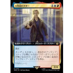 画像1: (FOIL)(フルアート)９代目ドクター/The Ninth Doctor《日本語》【WHO】