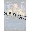 [EX+](ダブルレインボウFOIL)９代目ドクター/The Ninth Doctor《日本語》【WHO】