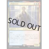 (サージFOIL)９代目ドクター/The Ninth Doctor《日本語》【WHO】