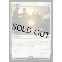 (サージFOIL)剣を鍬に/Swords to Plowshares《日本語》【WHO】
