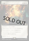 [EX+](サージFOIL)(フルアート)告別/Farewell《日本語》【WHO】