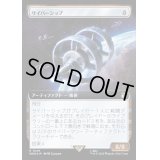 (サージFOIL)(フルアート)サイバーシップ/Cybership《日本語》【WHO】