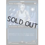 (ショーケース枠)サイバーマンの巡回兵/Cyberman Patrol《日本語》【WHO】