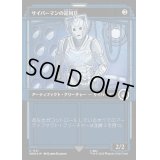 (サージFOIL)(ショーケース枠)サイバーマンの巡回兵/Cyberman Patrol《日本語》【WHO】