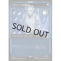 (サージFOIL)(ショーケース枠)サイバーマンの巡回兵/Cyberman Patrol《日本語》【WHO】