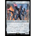 [EX+]サイバーマン軍団/Cybermen Squadron《日本語》【WHO】