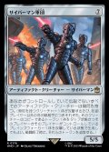 [EX+]サイバーマン軍団/Cybermen Squadron《日本語》【WHO】