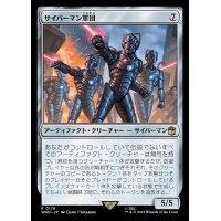 [EX+]サイバーマン軍団/Cybermen Squadron《日本語》【WHO】