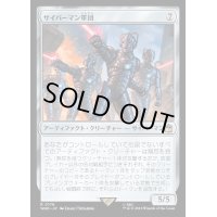 [EX+]サイバーマン軍団/Cybermen Squadron《日本語》【WHO】