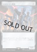 (サージFOIL)(フルアート)サイバーマン軍団/Cybermen Squadron《日本語》【WHO】