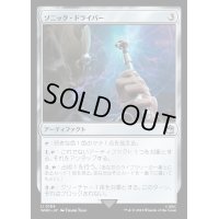 (FOIL)(184)ソニック・ドライバー/Sonic Screwdriver《日本語》【WHO】