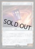(サージFOIL)ターディス/TARDIS《日本語》【WHO】