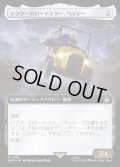 (サージFOIL)(フルアート)ドクターのロードスター、ベッシー/Bessie, the Doctor's Roadster《日本語》【WHO】