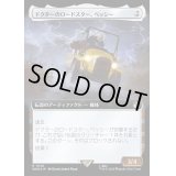 (サージFOIL)(フルアート)ドクターのロードスター、ベッシー/Bessie, the Doctor's Roadster《日本語》【WHO】