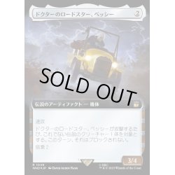 画像1: [EX+](サージFOIL)(フルアート)ドクターのロードスター、ベッシー/Bessie, the Doctor's Roadster《日本語》【WHO】