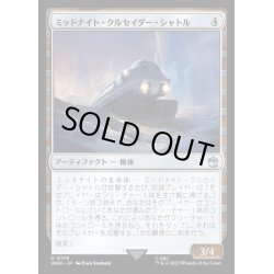 画像1: [EX+](FOIL)ミッドナイト・クルセイダー・シャトル/Midnight Crusader Shuttle《日本語》【WHO】