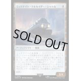 (サージFOIL)ミッドナイト・クルセイダー・シャトル/Midnight Crusader Shuttle《日本語》【WHO】