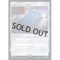 [EX+]リヴァー・ソングの日記/River Song's Diary《日本語》【WHO】