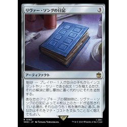 画像1: リヴァー・ソングの日記/River Song's Diary《日本語》【WHO】