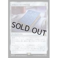 (サージFOIL)リヴァー・ソングの日記/River Song's Diary《日本語》【WHO】
