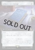 (サージFOIL)(フルアート)リヴァー・ソングの日記/River Song's Diary《日本語》【WHO】