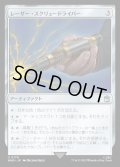 [EX+](FOIL)レーザー・スクリュードライバー/Laser Screwdriver《日本語》【WHO】