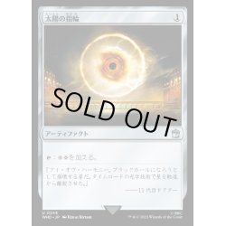 画像1: (FOIL)太陽の指輪/Sol Ring《日本語》【WHO】