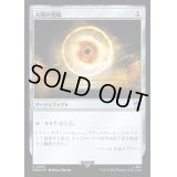 (サージFOIL)太陽の指輪/Sol Ring《日本語》【WHO】