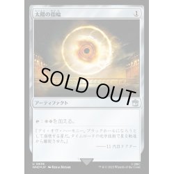 画像1: [EX+](サージFOIL)太陽の指輪/Sol Ring《日本語》【WHO】