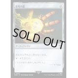 (FOIL)思考の器/Thought Vessel《日本語》【WHO】