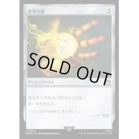 (FOIL)思考の器/Thought Vessel《日本語》【WHO】