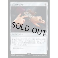 (サージFOIL)旅人のガラクタ/Wayfarer's Bauble《日本語》【WHO】